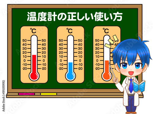 温度計の授業をするちびキャライラスト素材