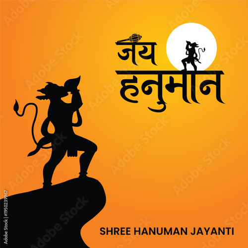 Hanuman Jayanti Minimal Hindu Festival Greeting Design with Lord Hanuman Silhouette and Gada