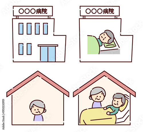 高齢者の入院と自宅療養の様子