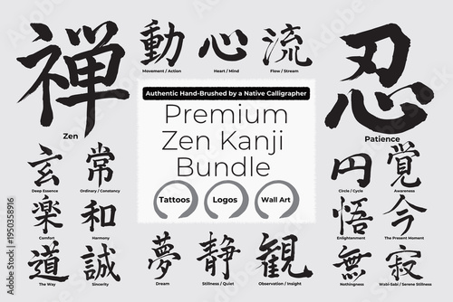 Set of 20 Japanese Kanji Symbols for Zen and Mindfulness - Hand-Brushed Calligraphy Vector for Tattoos and Logos