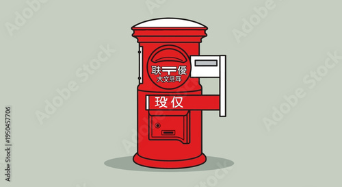 Vintage Red Japanese Mailbox Illustration