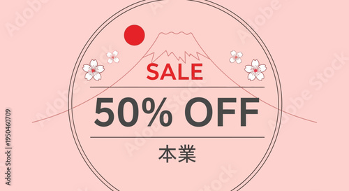 Japanese Sale 50% Off Discount with Mount Fuji and Cherry Blossoms