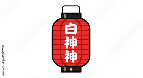 Red Japanese Lantern with White Kanji Text 'Shiragami Shiragami' - Traditional Asian Decor