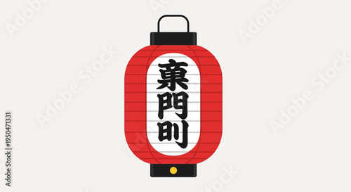 Japanese Red Lantern with Kanji Characters - Traditional Asian Decor