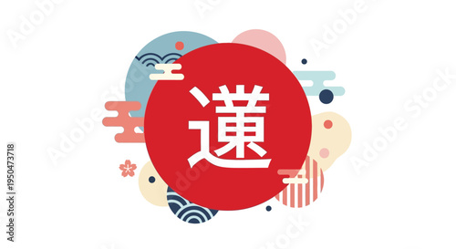 Japanese Kanji Character 'Kan' (?) with Traditional Abstract Patterns