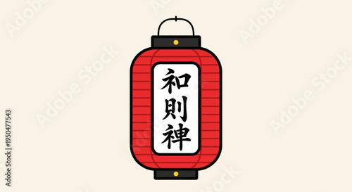 Red Japanese Lantern with Kanji