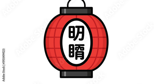 Red Japanese Lantern with Chinese Characters for Brightness