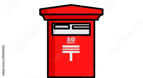 Red Japanese Post Box with Kanji Symbol for Mail