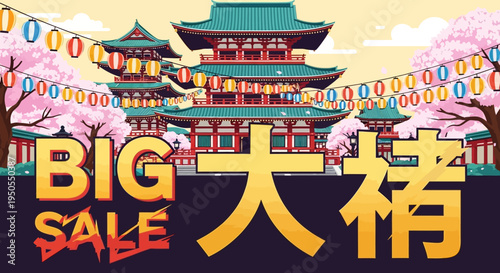 Big Sale Japanese Temple Banner with Cherry Blossoms and Lanterns