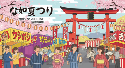 Japanese Summer Festival with Cherry Blossoms and Torii Gate