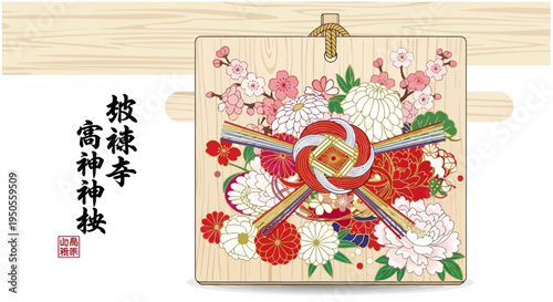 Japanese Ema Prayer Plaque with Floral Design and Calligraphy