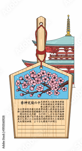 Japanese Ema with Cherry Blossoms and Pagoda - Wish Tablet for Good Fortune