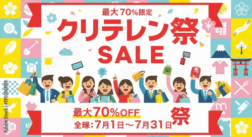 Japanese Summer Sale Event Banner with Cheerful People Shopping