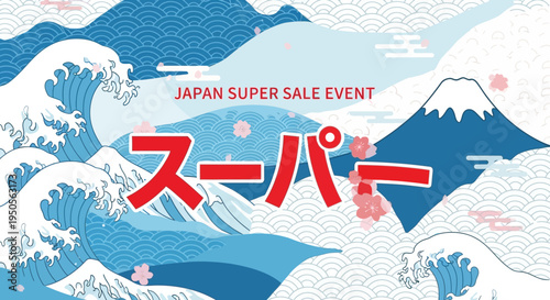 Japan Super Sale Event Banner with Mount Fuji and Great Wave
