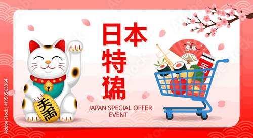 Japanese Special Offer Event: Lucky Cat, Sushi, Shopping Cart, Cherry Blossoms