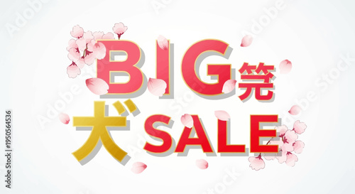 Big Sale Banner with Cherry Blossoms and Japanese Text