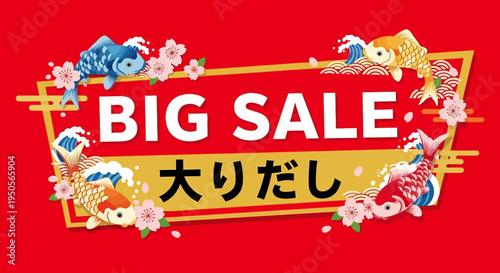 Big Sale Banner with Japanese Koi Fish and Cherry Blossoms
