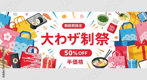 Japanese Food Festival Sale Banner with Sushi, Ramen, and Shopping Bags