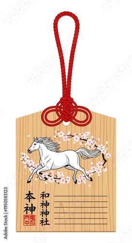 Japanese Ema Horse and Cherry Blossoms Lucky Charm