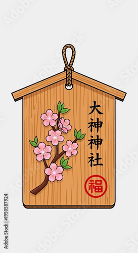 Japanese Ema Votive Tablet with Cherry Blossoms and Kanji