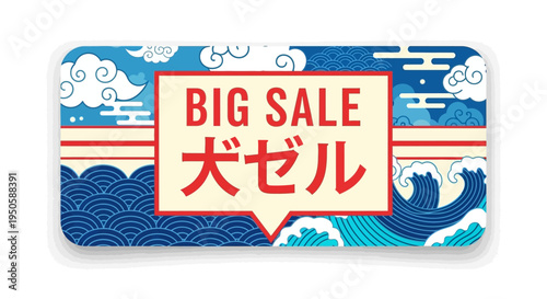 Big Sale Banner with Japanese Wave and Cloud Patterns