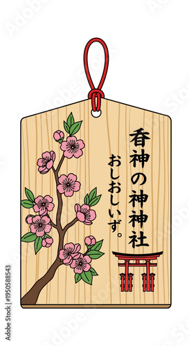 Japanese Ema Prayer Plaque with Cherry Blossoms and Torii Gate