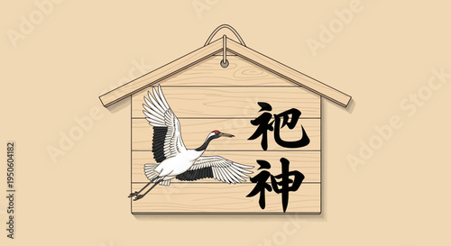 Japanese Crane Bird Flying with Kanji Characters on Wooden Plaque