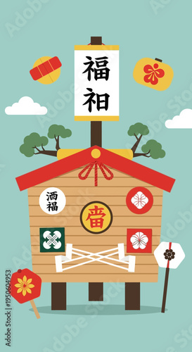 Japanese Ema Lucky Charm Shrine With Calligraphy and Symbols