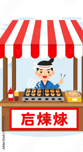 Japanese street food vendor selling takoyaki from a stall