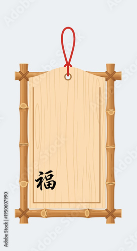Chinese Lucky Charm Fu Character on Bamboo Frame Tag