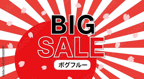 Big Sale Banner with Japanese Cherry Blossoms and Sun Rays