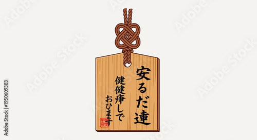 Japanese Ema Prayer Plaque for Health and Safety with Calligraphy