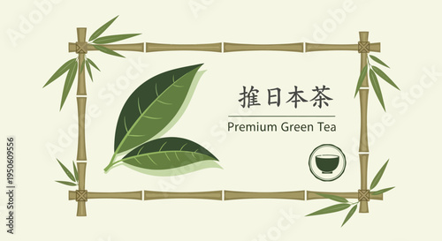 Premium Japanese Green Tea with Bamboo Frame and Leaves