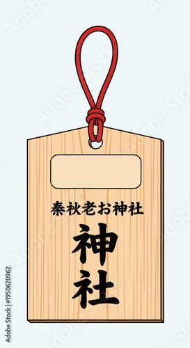 Japanese Ema Prayer Plaque with Red String Hanging at Shrine