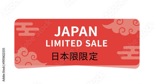 Japan Limited Sale Banner with Traditional Clouds and Japanese Text
