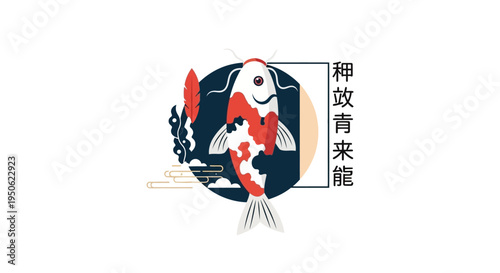 Japanese Koi Fish Illustration with Traditional Asian Art Elements