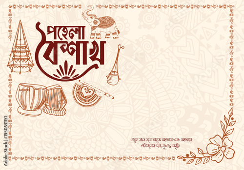 Pohela Boisakh design vector. 1st day in Bengali new year Bengali language. Vector illustration, abstract background & template.	
