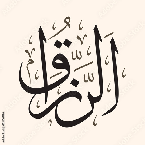 99 Names of Allah - Islamic Vector Illustration