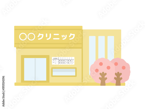 クリニック　建物　桜　イラスト