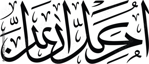 Arabic calligraphy text
