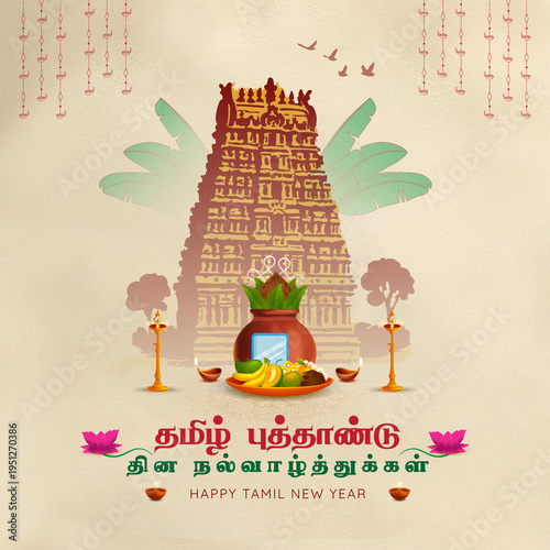Tablou pe pânză Flat illustration of Puthandu Vaztukhal, Tamil New Year post with hindu temple f