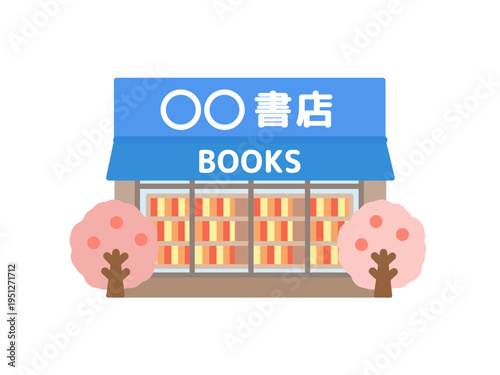 本屋　建物　桜　イラスト