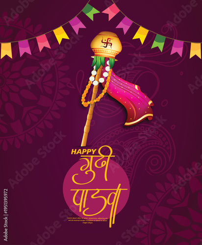 Greeting card with Kalash and traditional celebration  Indian New Year festival Gudi Padwa. Vector illustration.