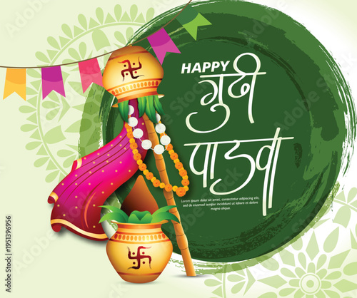 Greeting card with Kalash and traditional celebration  Indian New Year festival Gudi Padwa. Vector illustration.
