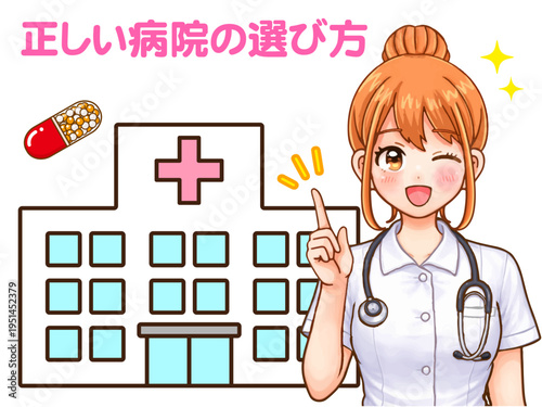 病院を紹介する看護師の女性のイラスト素材