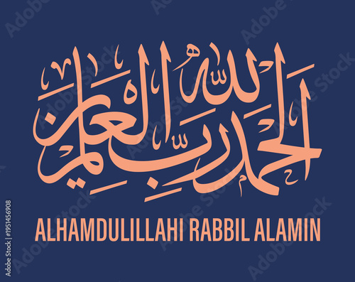 alhamdulillah rabbil alamin orange arabic calligraphy script quranic verse vector design on blue background