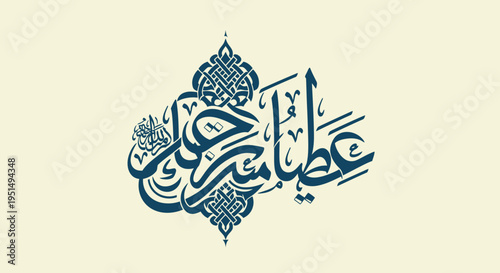 Arabic Calligraphy Design Element