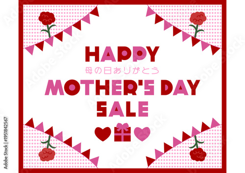 カーネーションと三角旗の母の日バナーデザイン