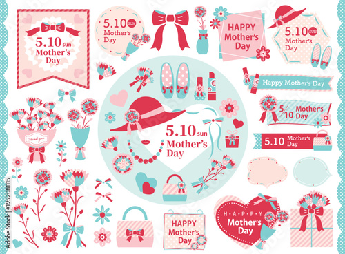 【2026年】母の日のおしゃれなイラストセット　文字あり