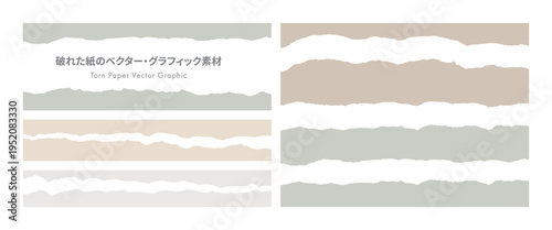 破れた紙のベクター・グラフィック素材